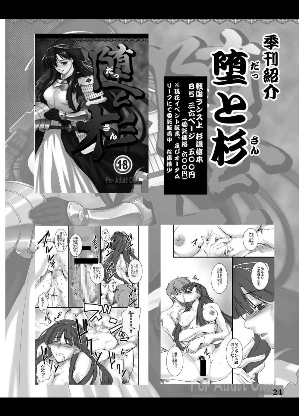 天と千+おまけ - page23