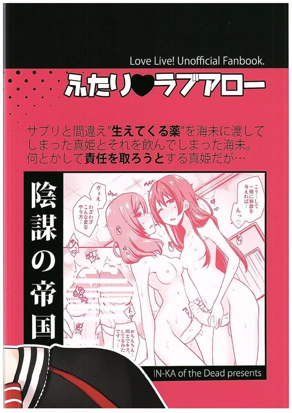 ふたりラブアロー - page30