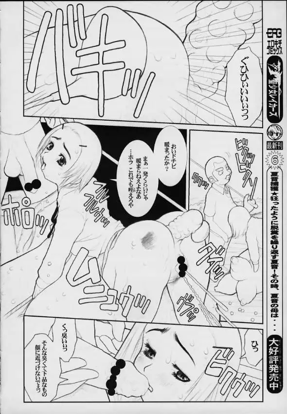 MaD ArtistS PercivaL - page6