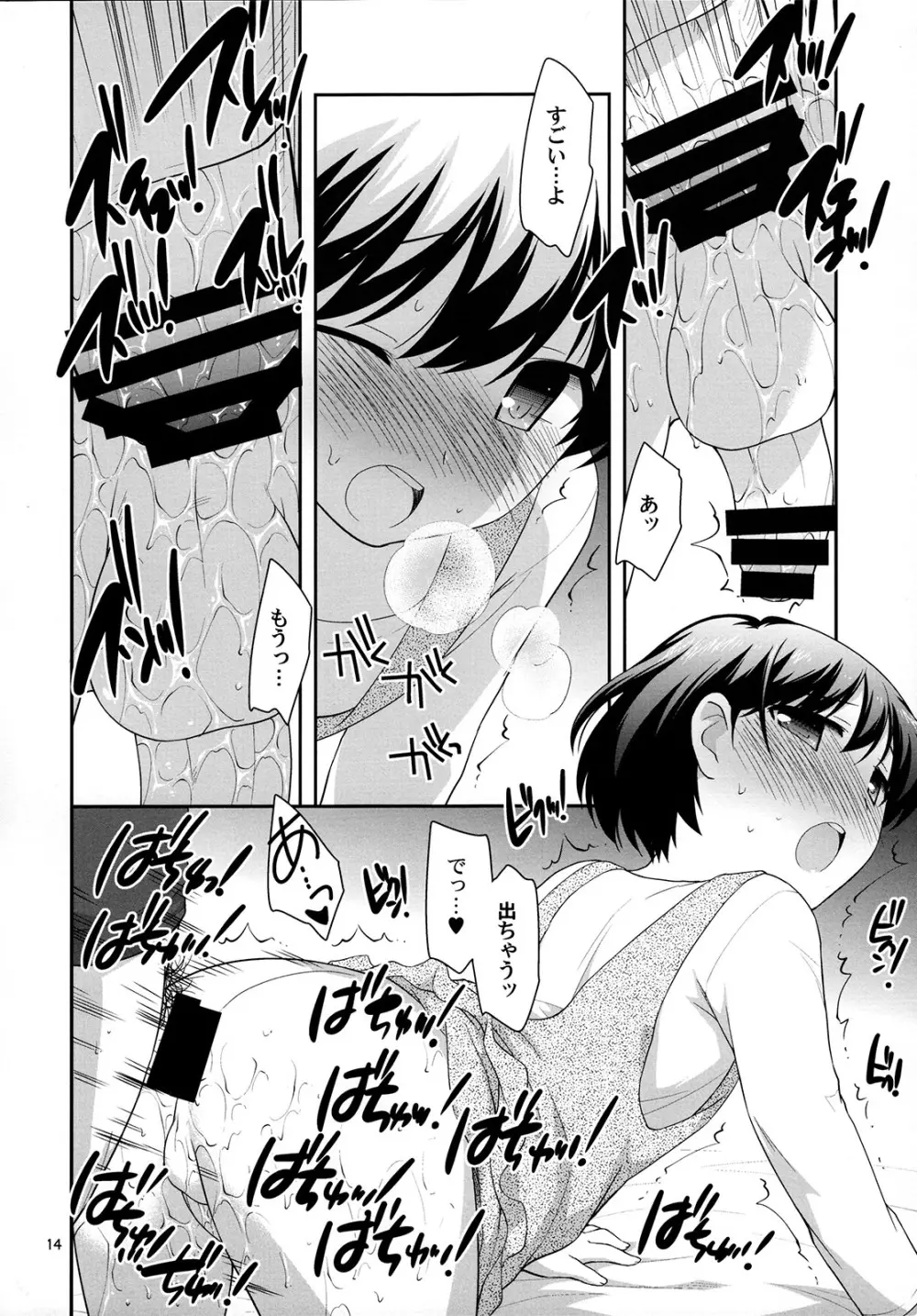 ただの女装本です - page14