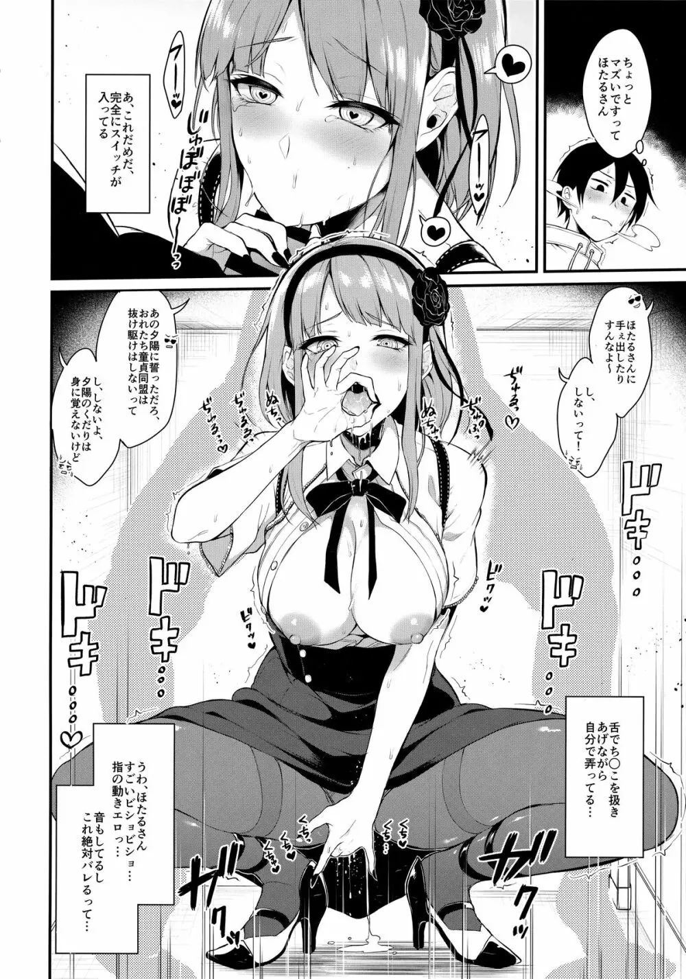 オトナのだがし 3 - page11