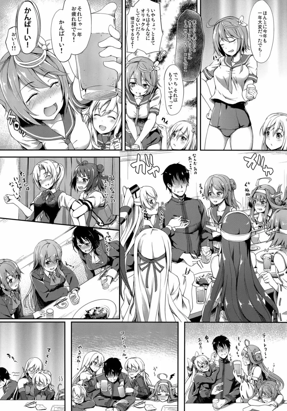 榛名はいけない子です - page4