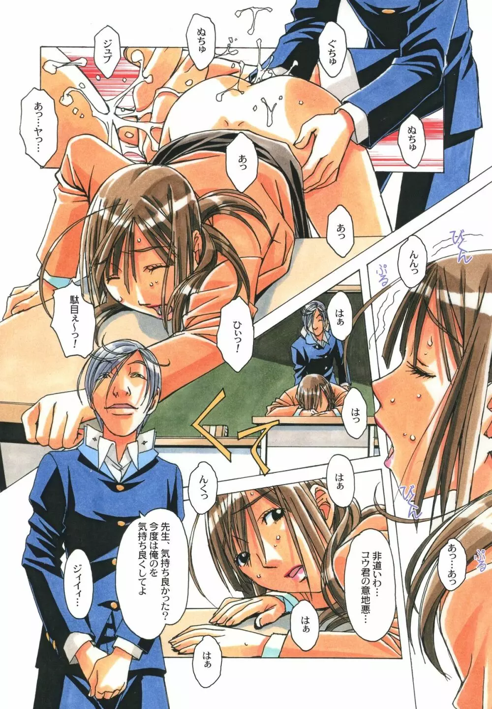 侵蝕 EROSION 04 - page14