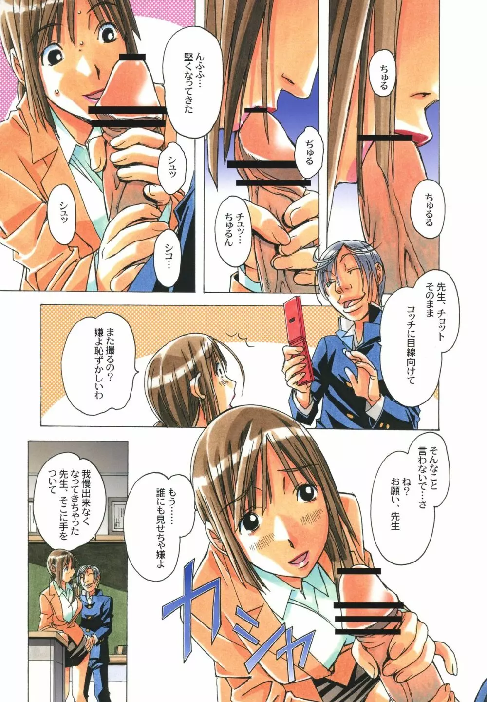 侵蝕 EROSION 04 - page16