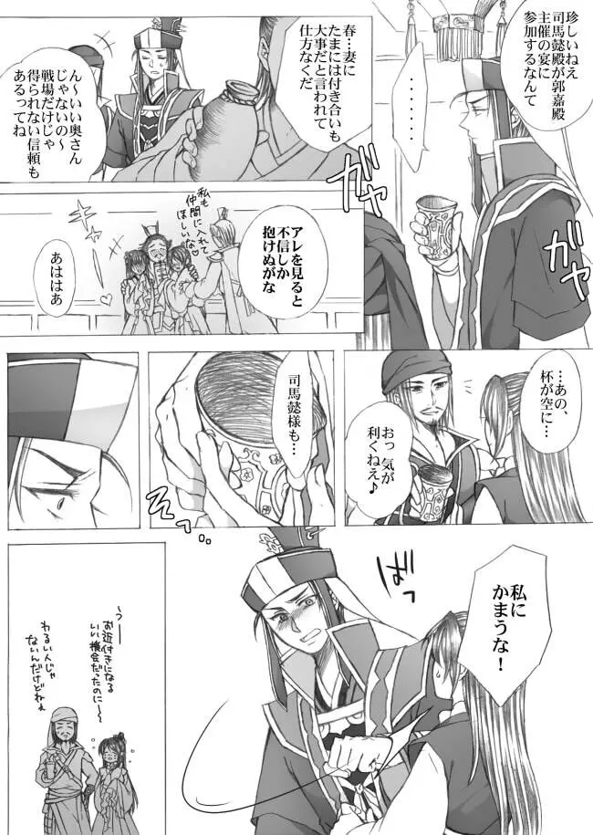 懿春えろ漫画 - page1