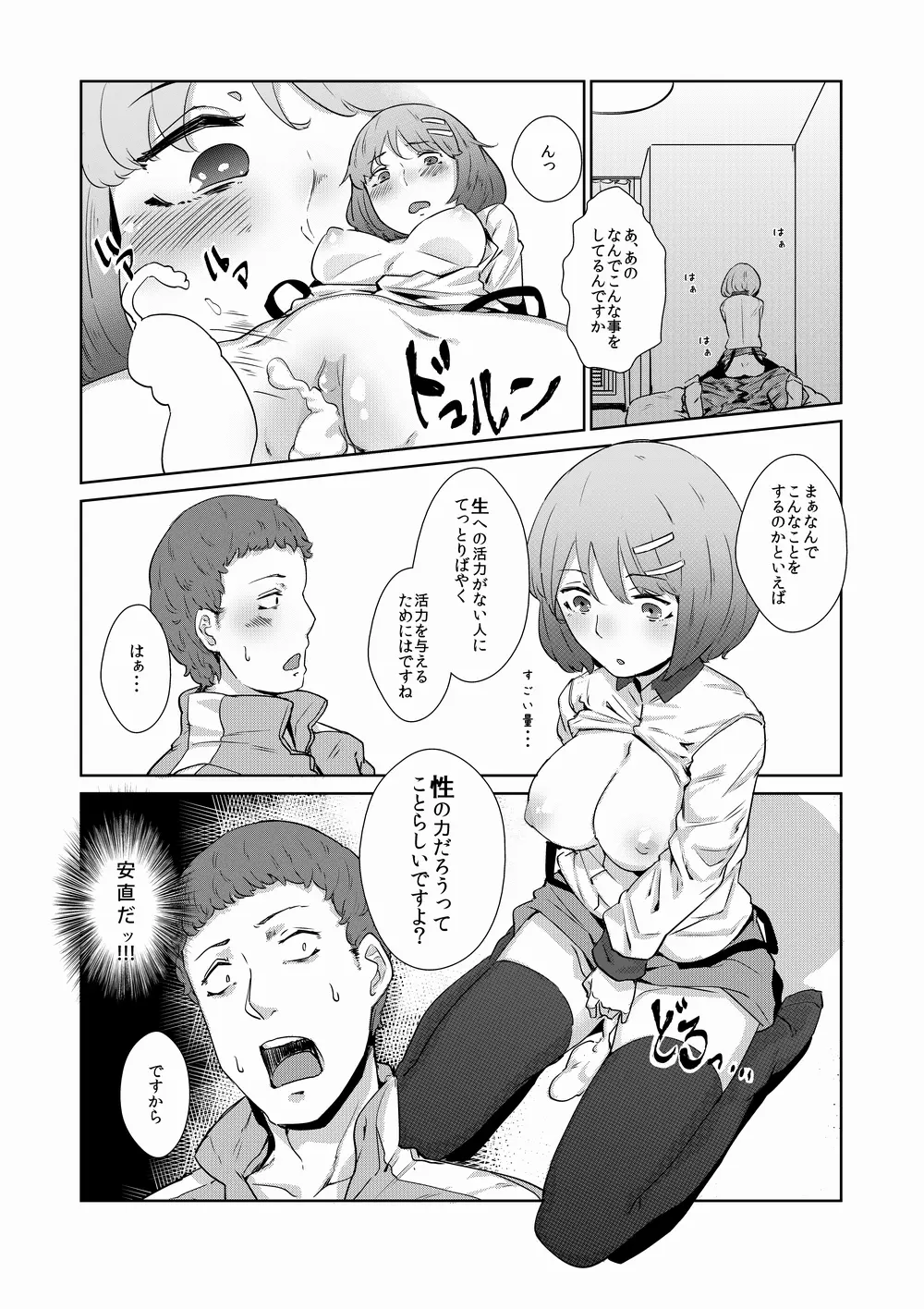 持込原稿 - page11