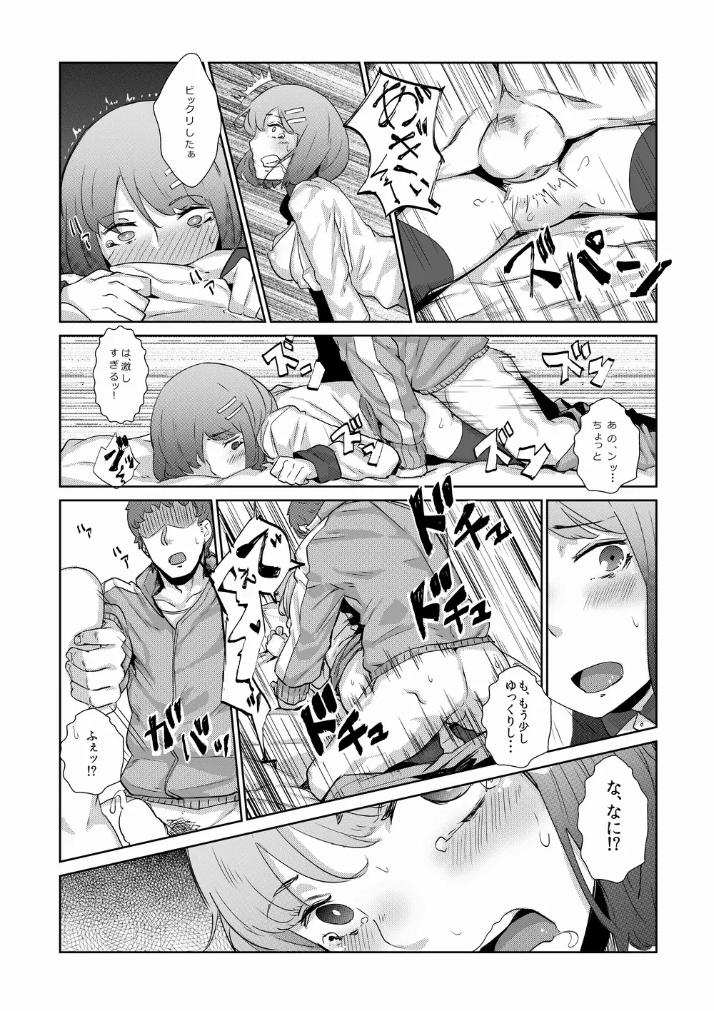 持込原稿 - page13