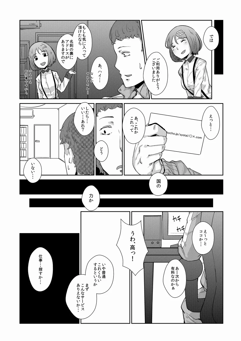持込原稿 - page16