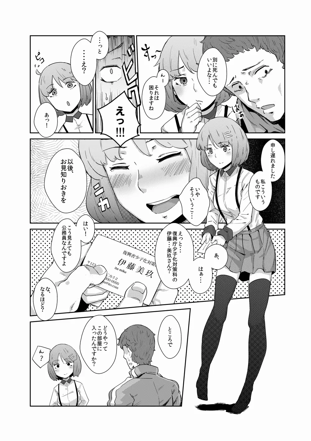 持込原稿 - page2