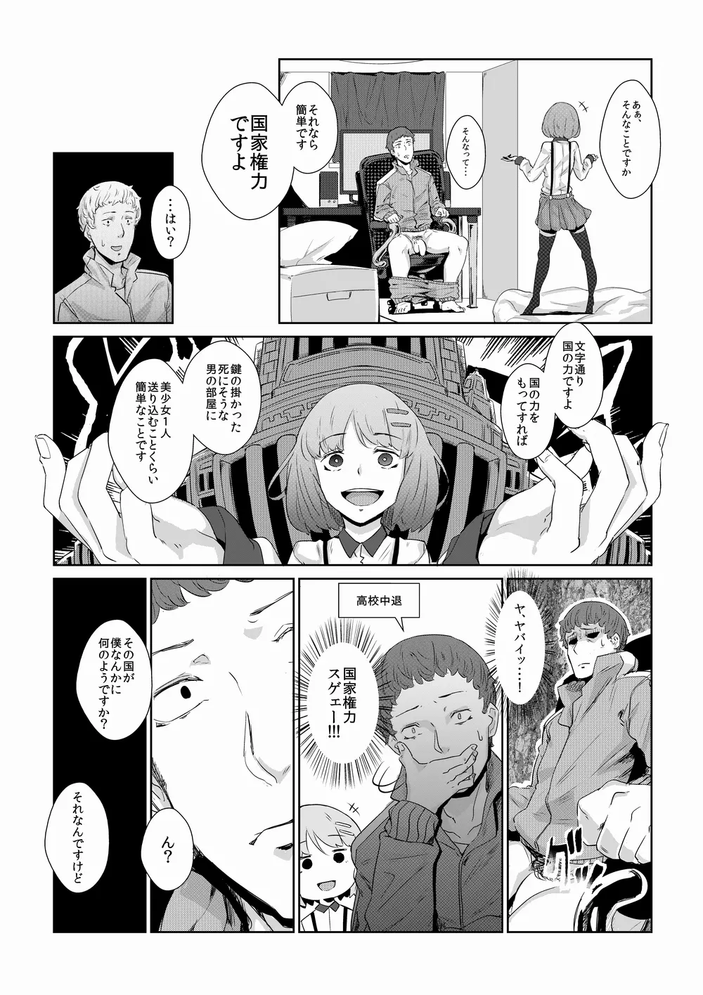 持込原稿 - page3