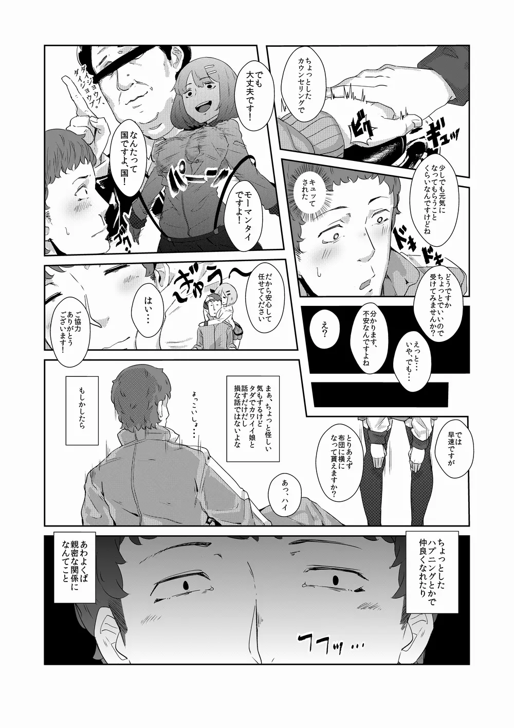 持込原稿 - page5