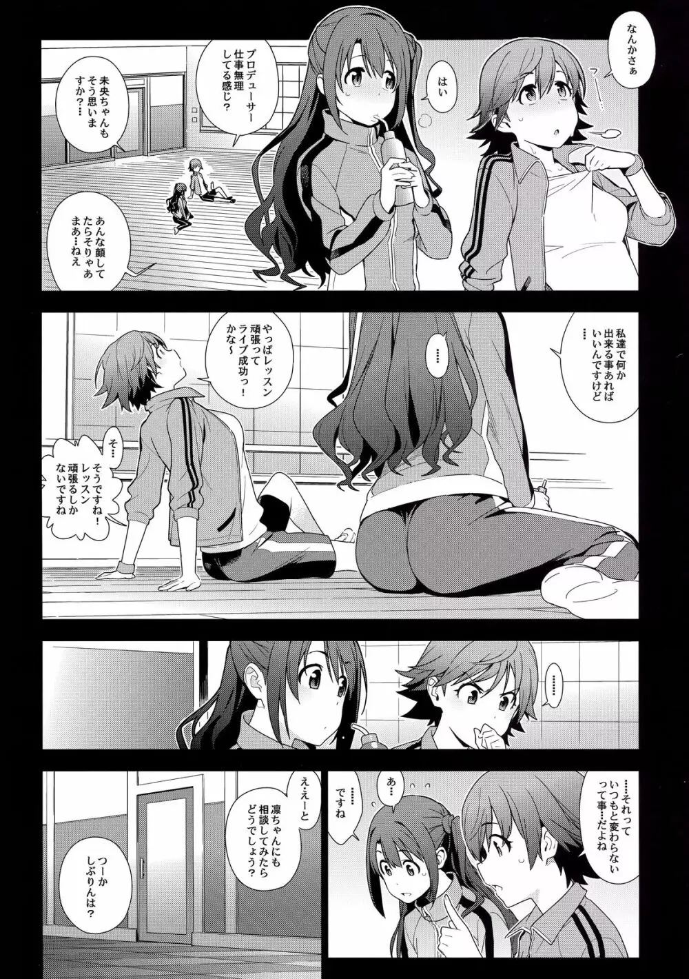 Healing Decision - page10