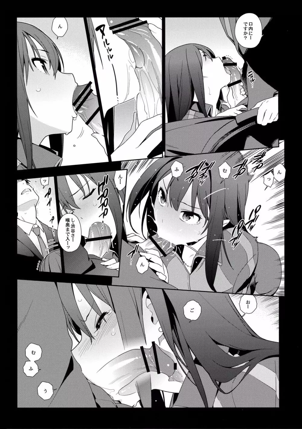 Healing Decision - page12