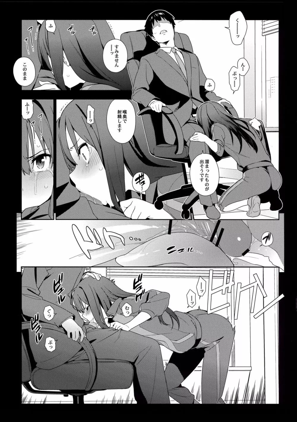 Healing Decision - page13