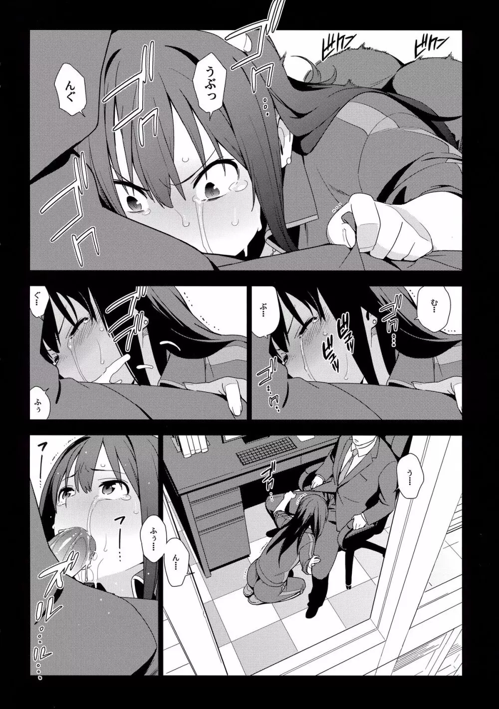 Healing Decision - page14
