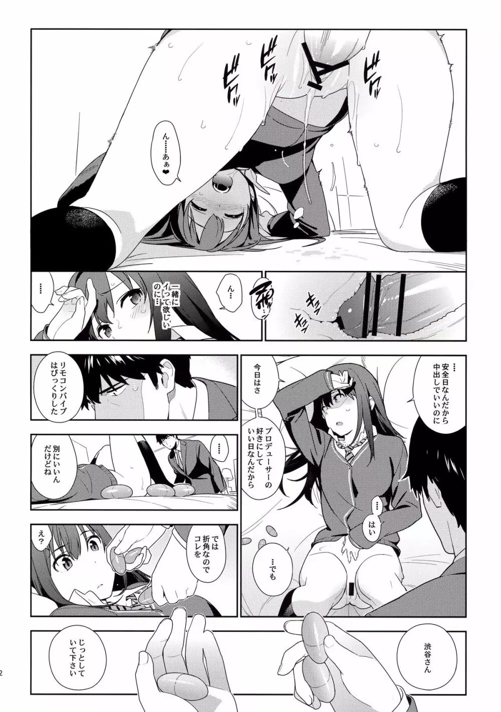 Healing Decision - page22