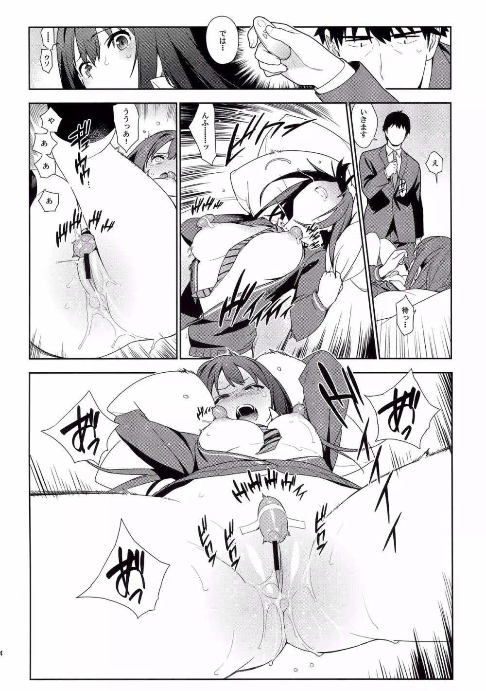 Healing Decision - page24