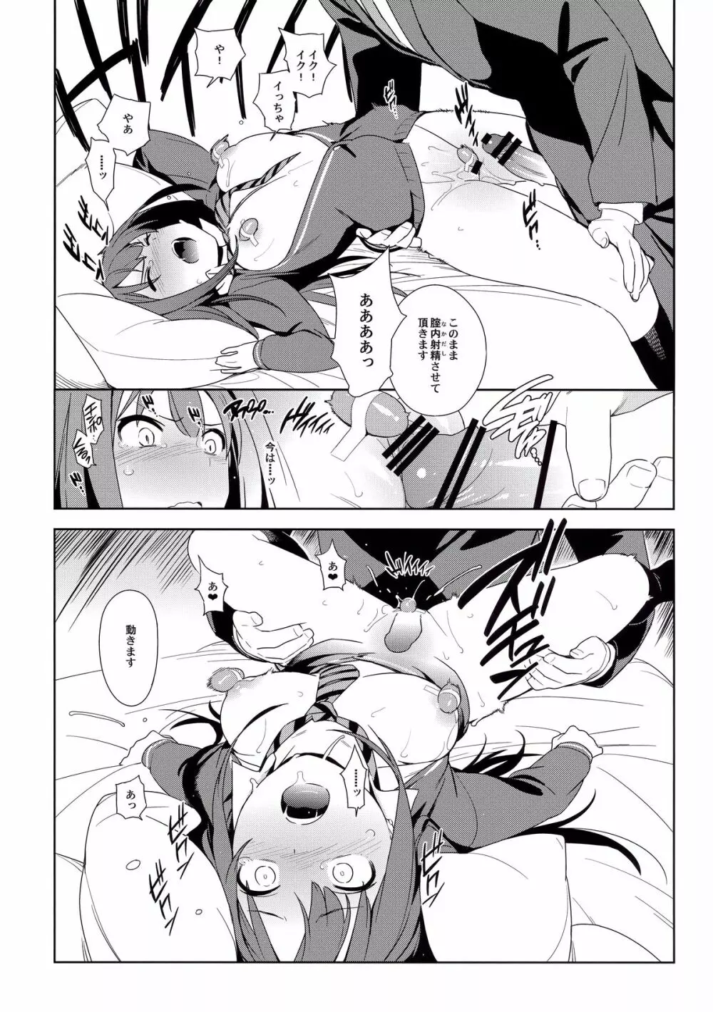 Healing Decision - page25