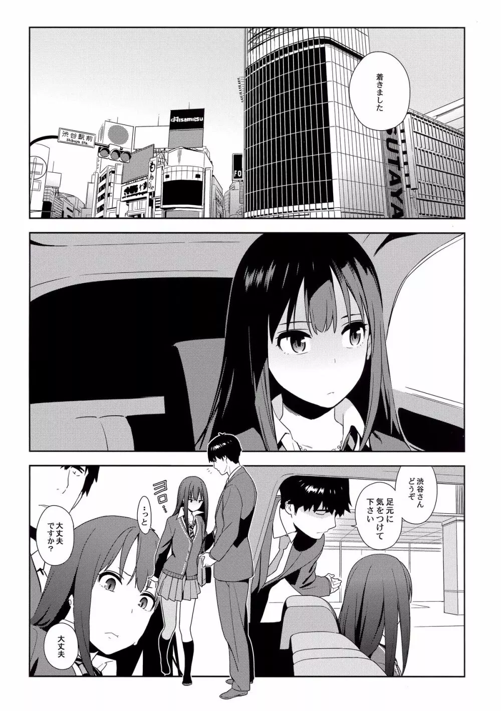Healing Decision - page4