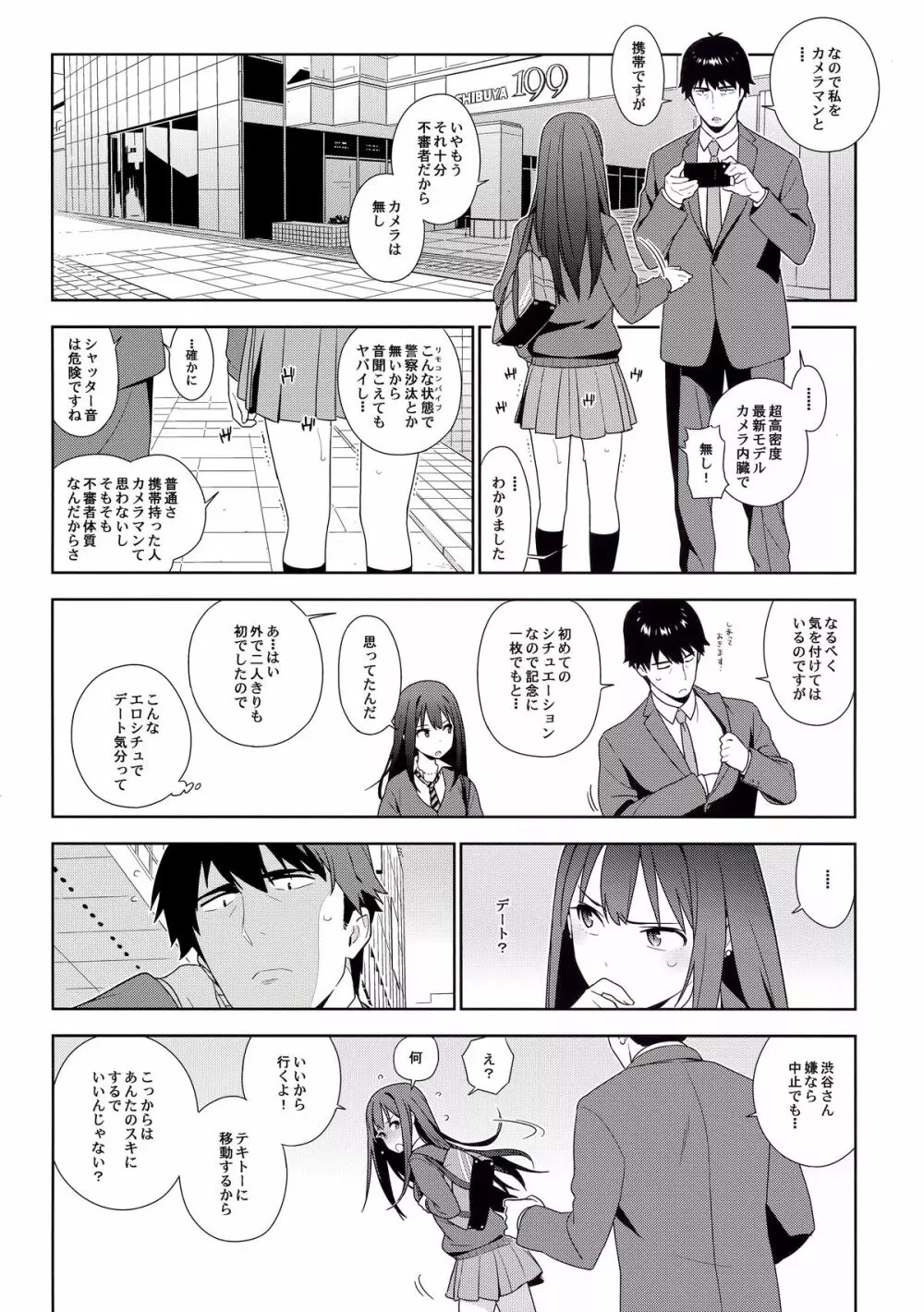 Healing Decision - page6
