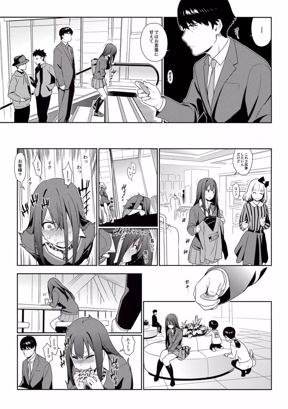Healing Decision - page7