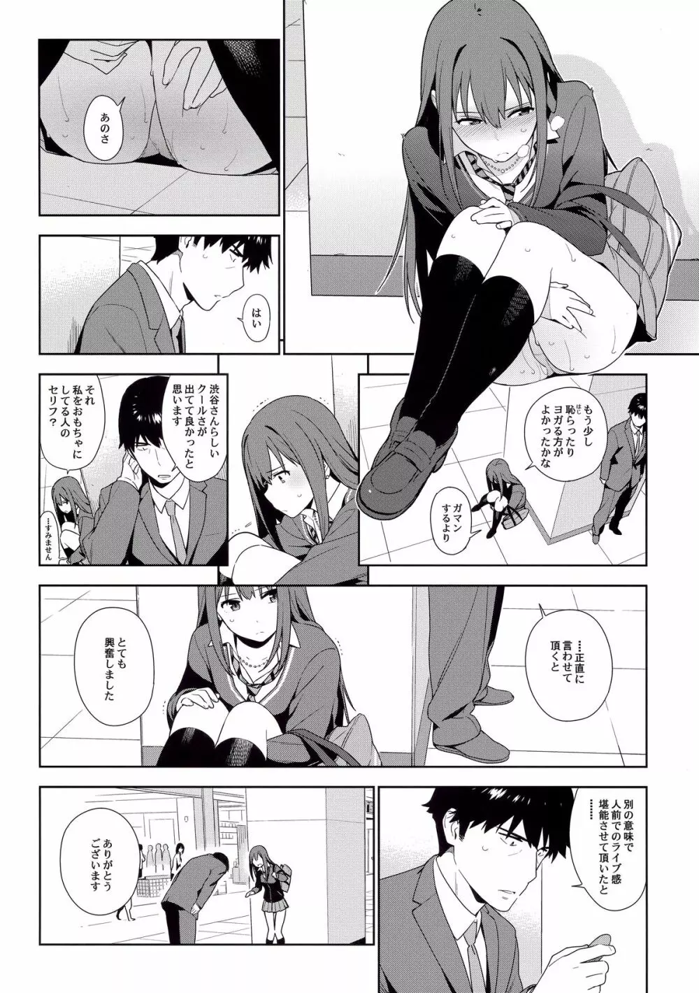 Healing Decision - page8