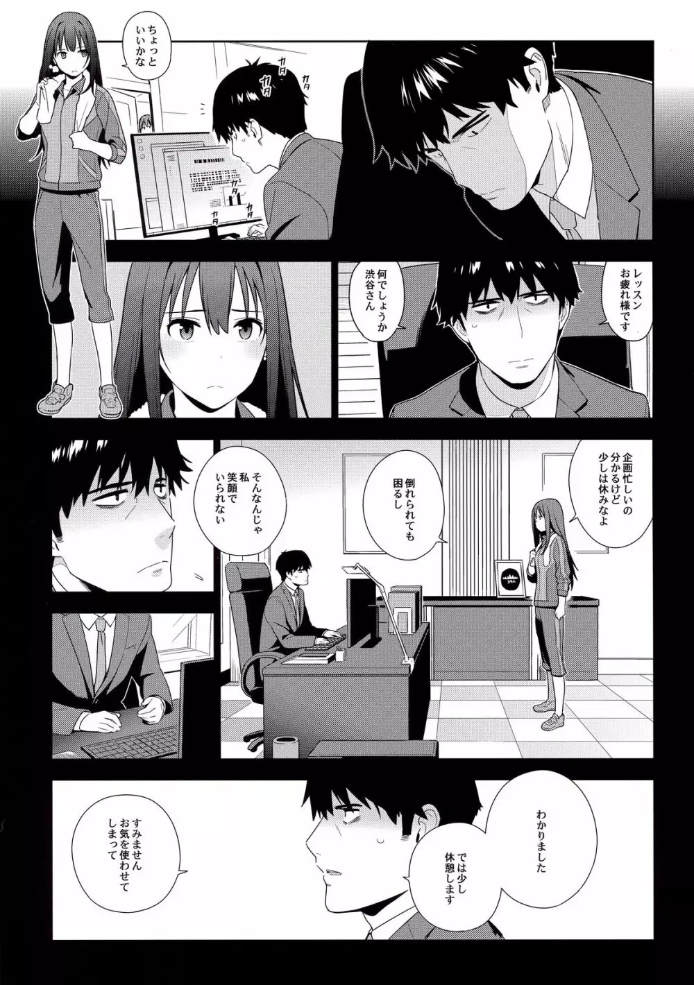Healing Decision - page9