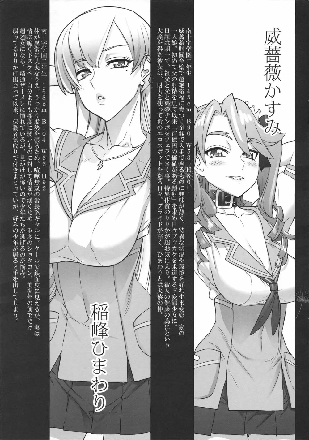 たんぽこ - page3
