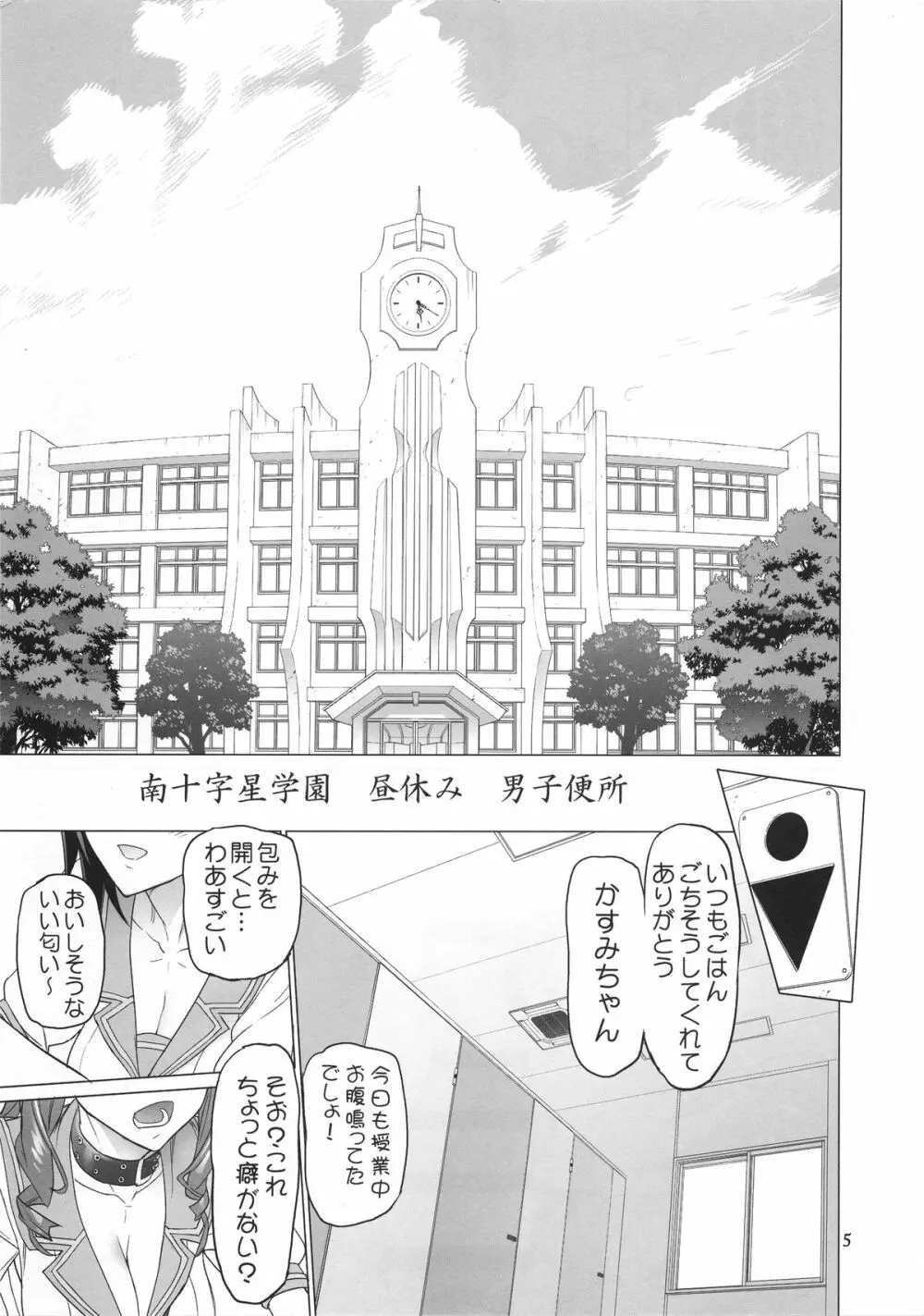 たんぽこ - page5