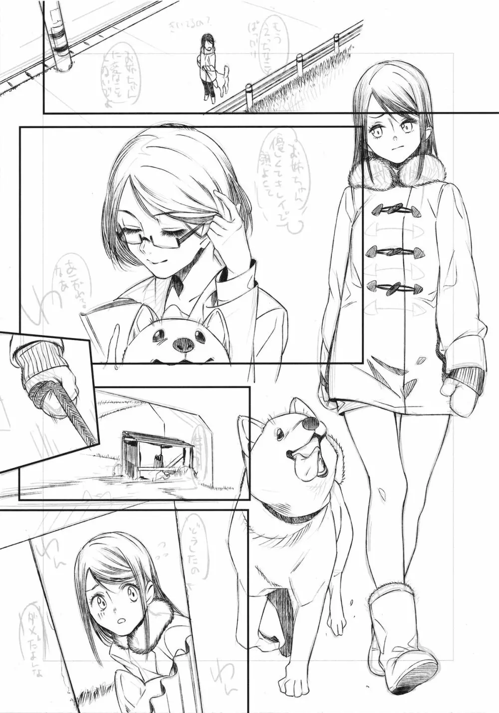 ひつじのきもちいい - page8