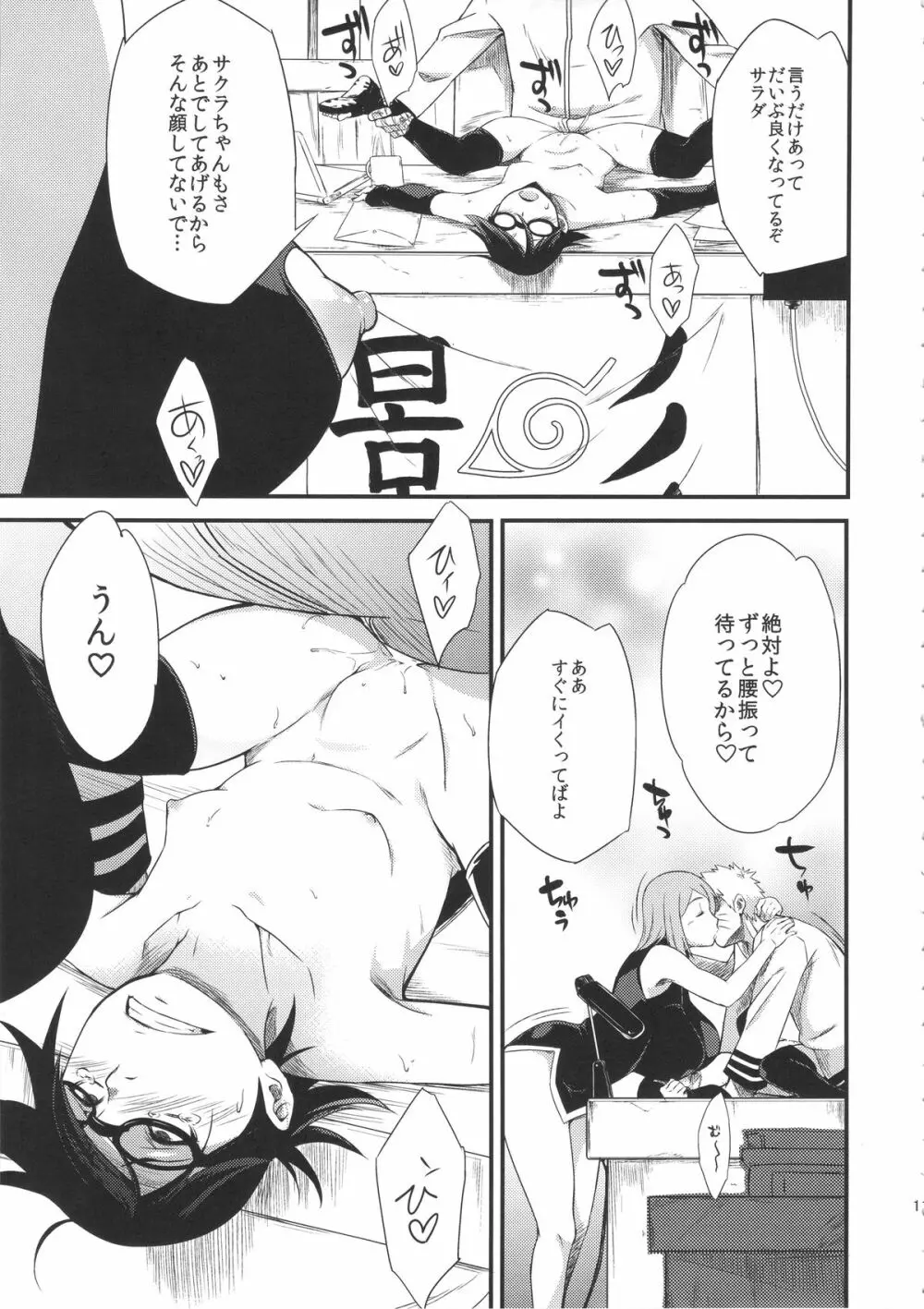 木ノ葉丼あいがけ - page10