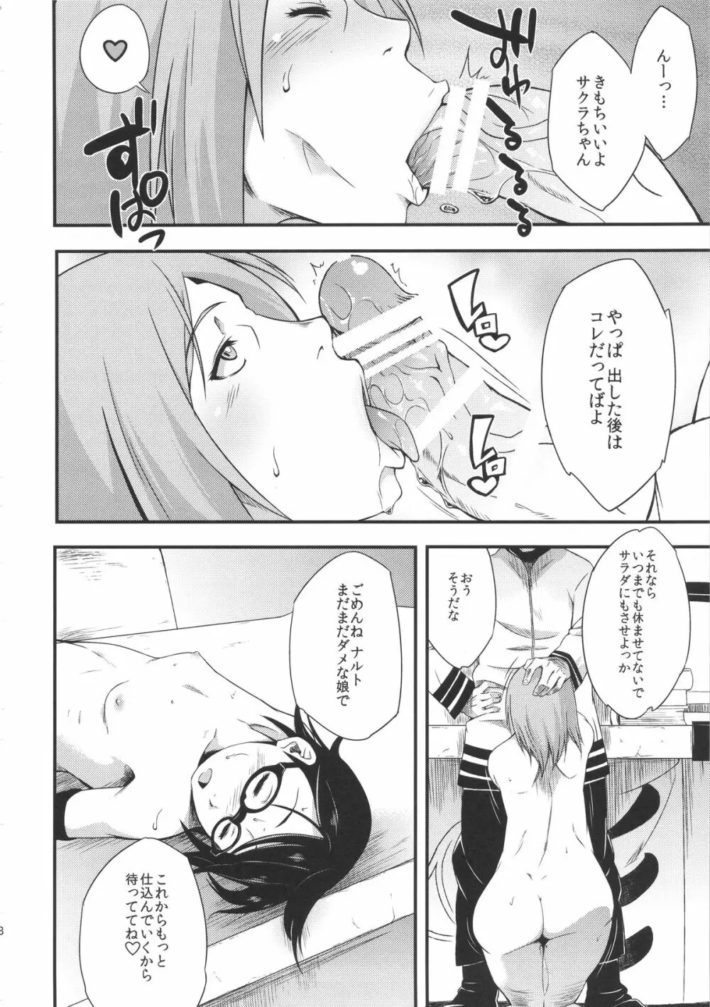 木ノ葉丼あいがけ - page27