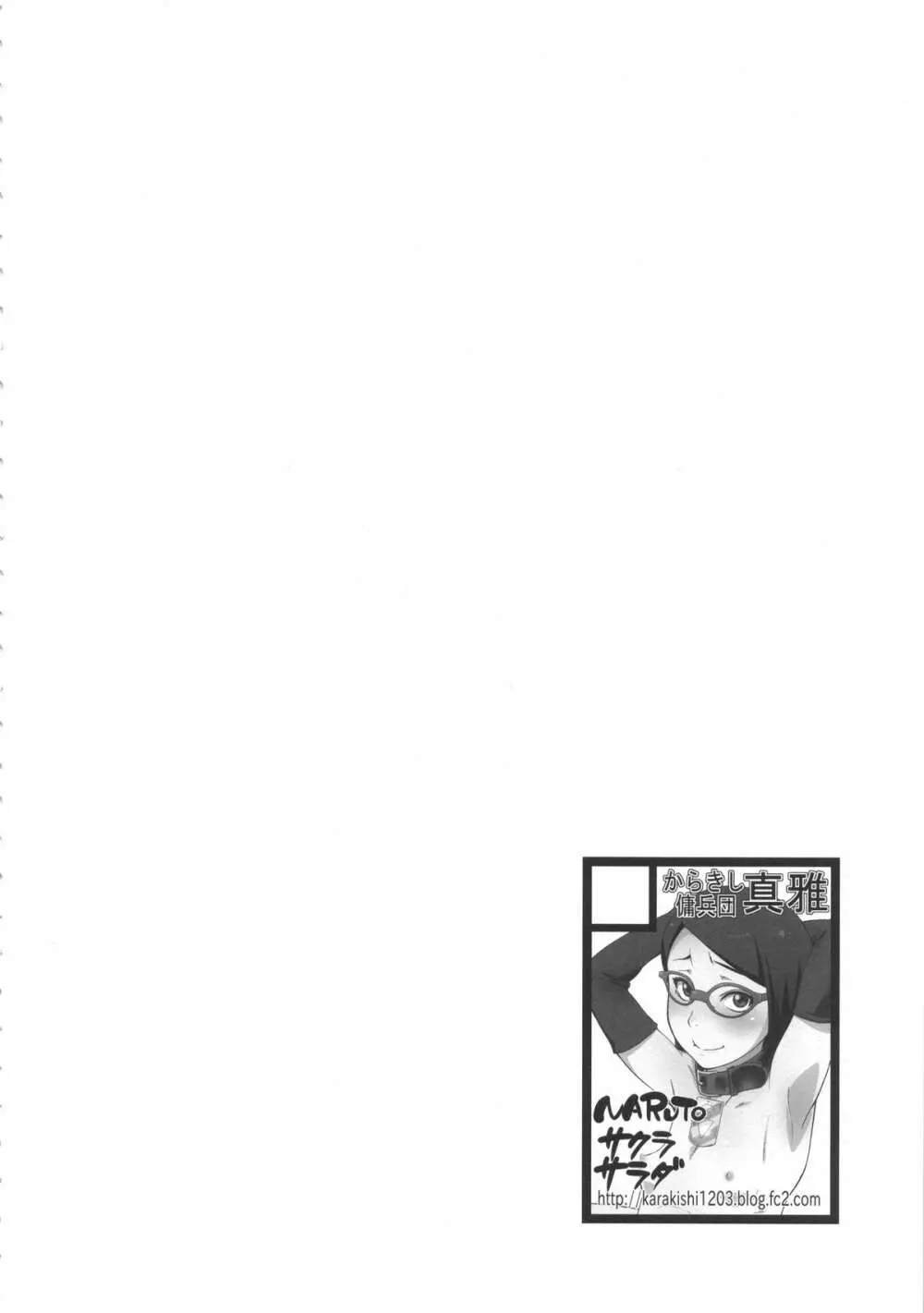 木ノ葉丼あいがけ - page3