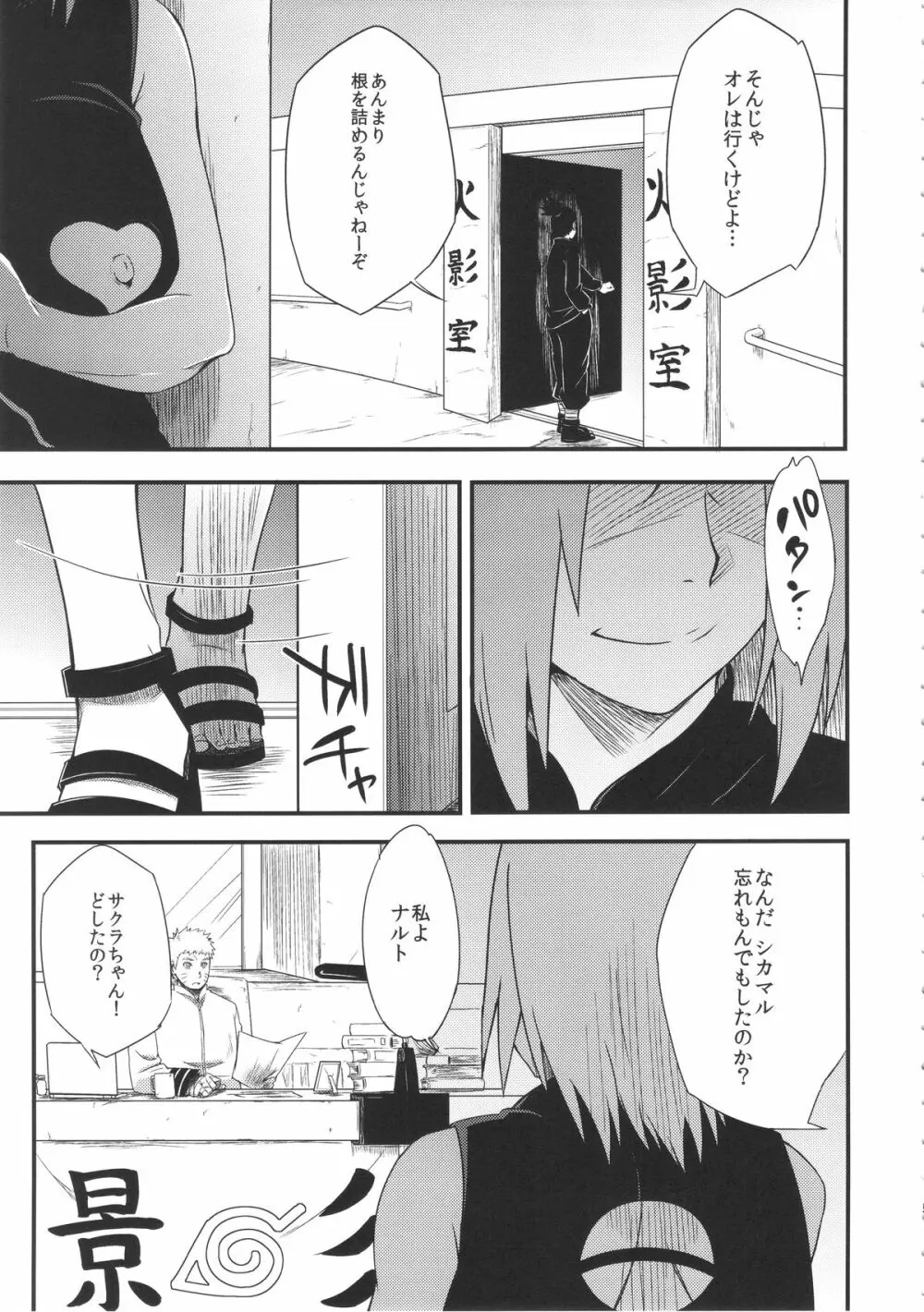 木ノ葉丼あいがけ - page4