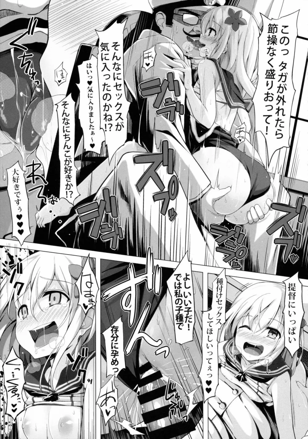 Change into a school swimsuit. - page10
