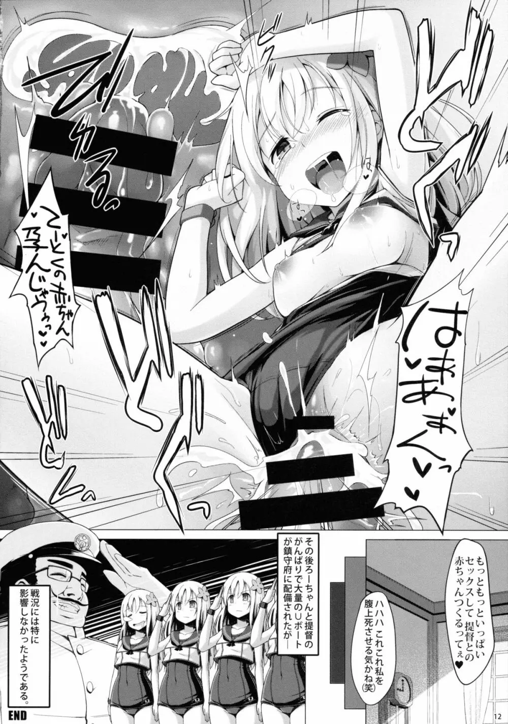 Change into a school swimsuit. - page11