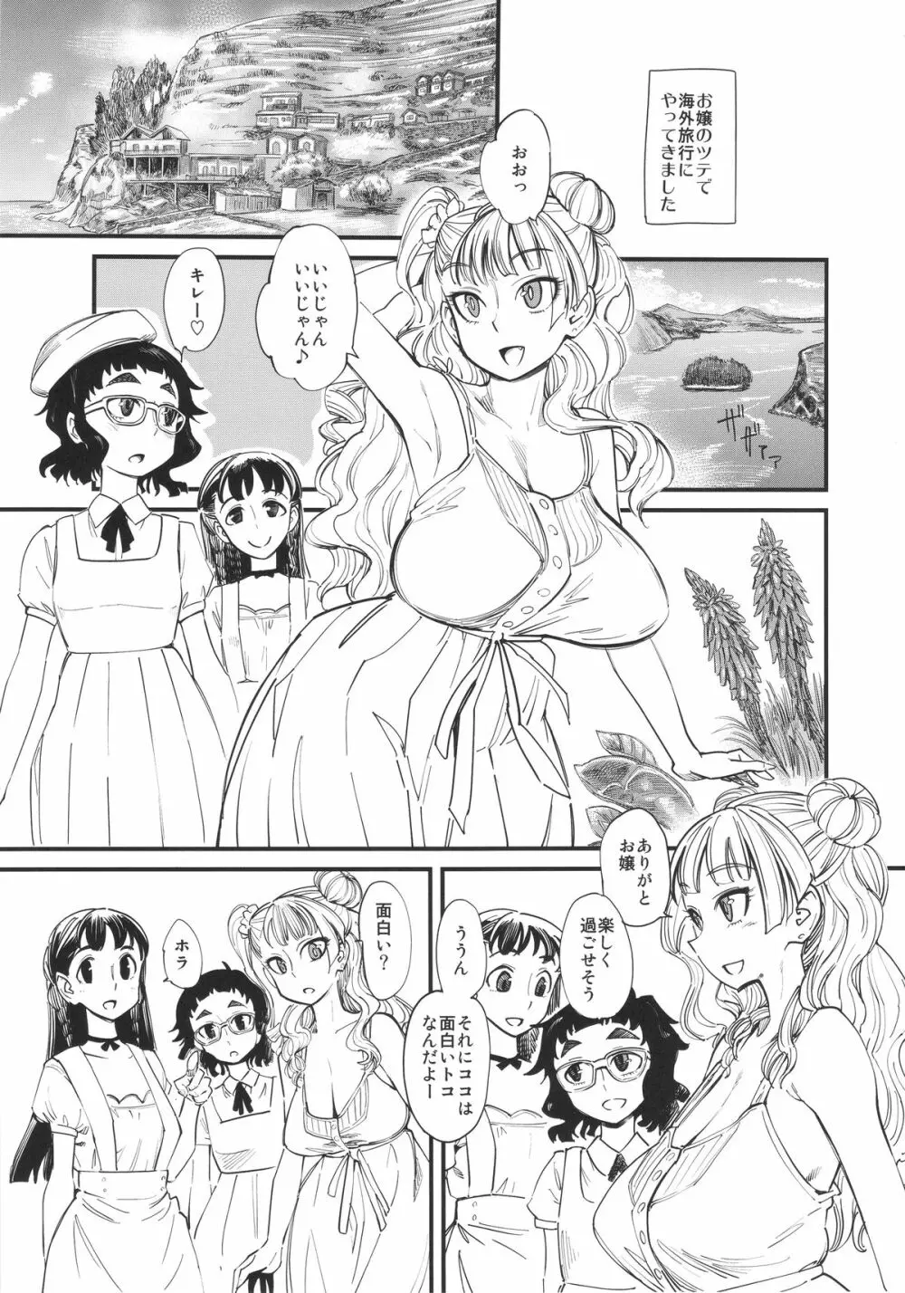 NMB -nudist mud bath- - page2