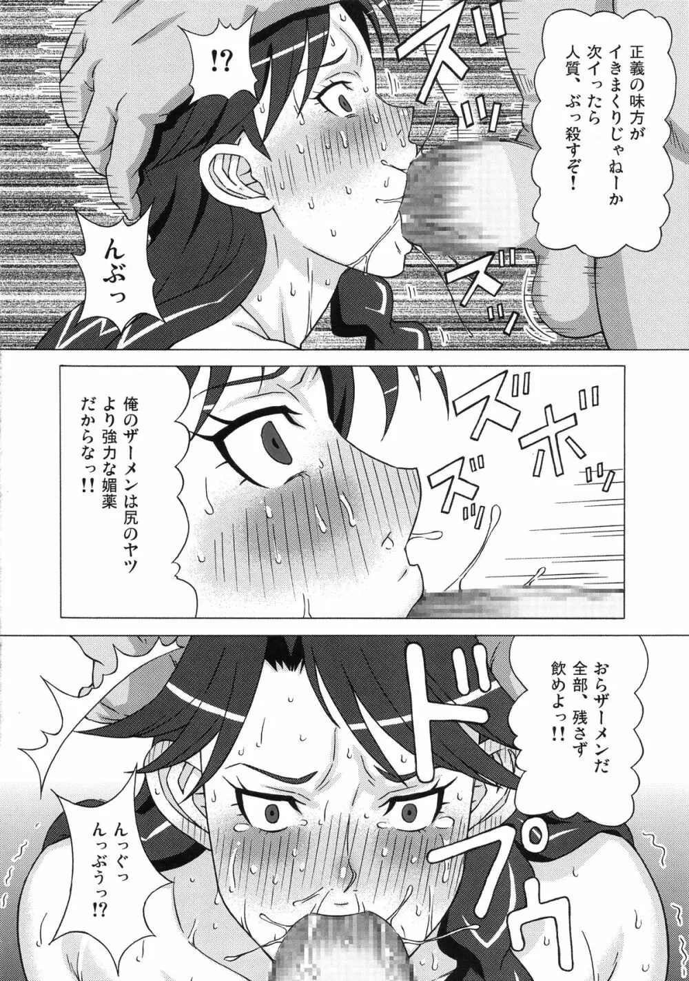 海藤みなみと天ノ川きららに色々してみた。 - page23