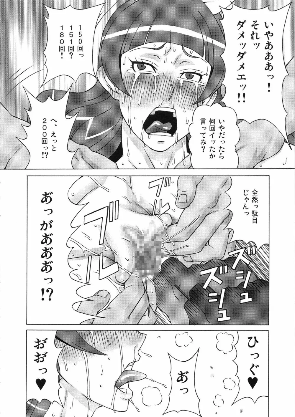 海藤みなみと天ノ川きららに色々してみた。 - page63