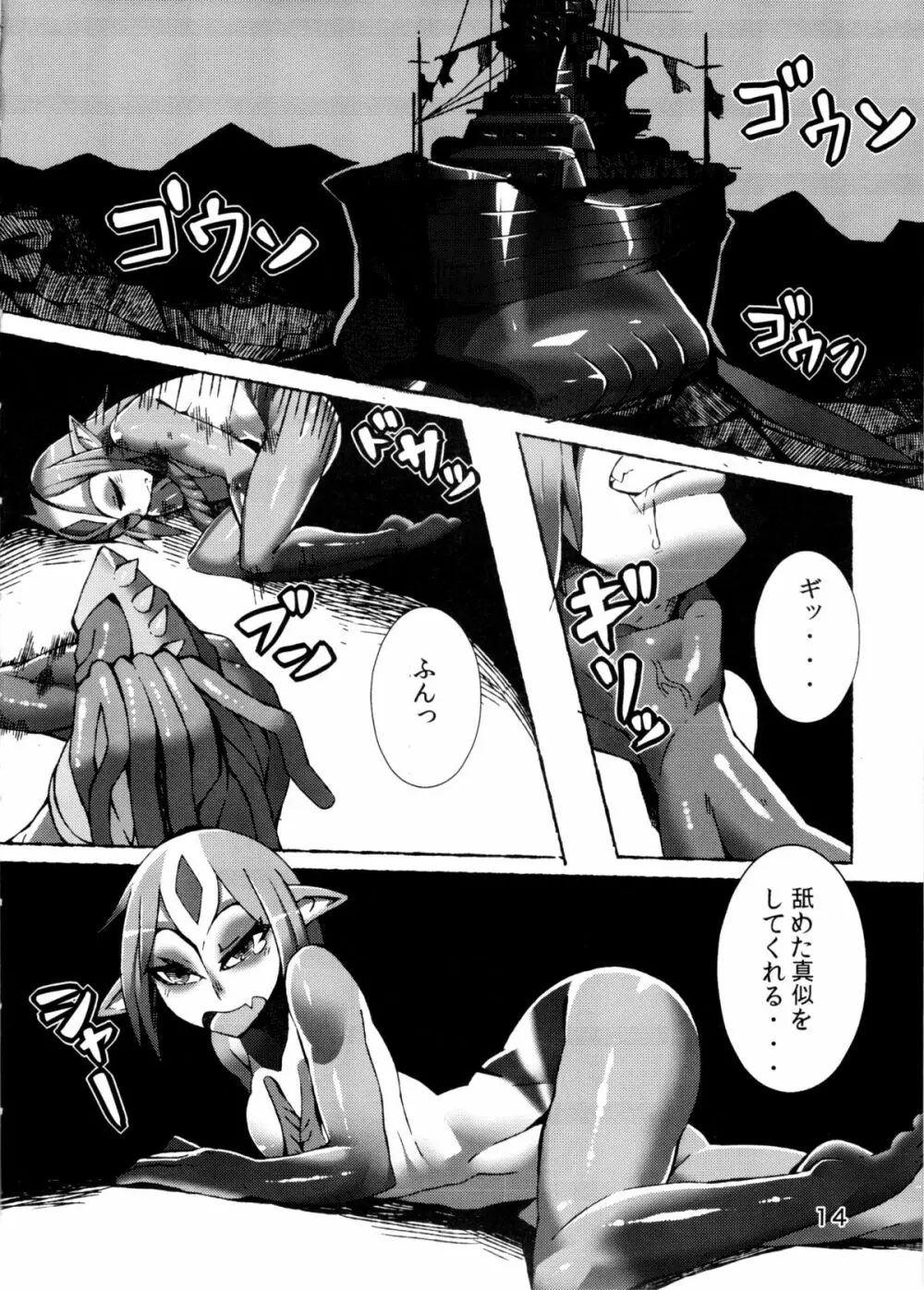 RkGk? - page15