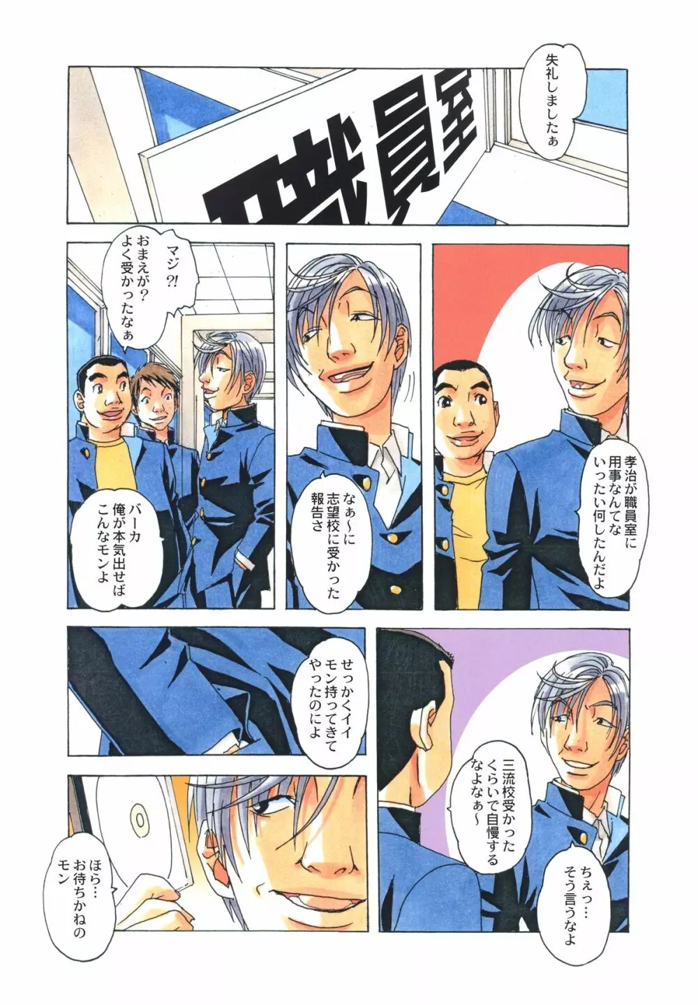 侵蝕 EROSION 05 - page4