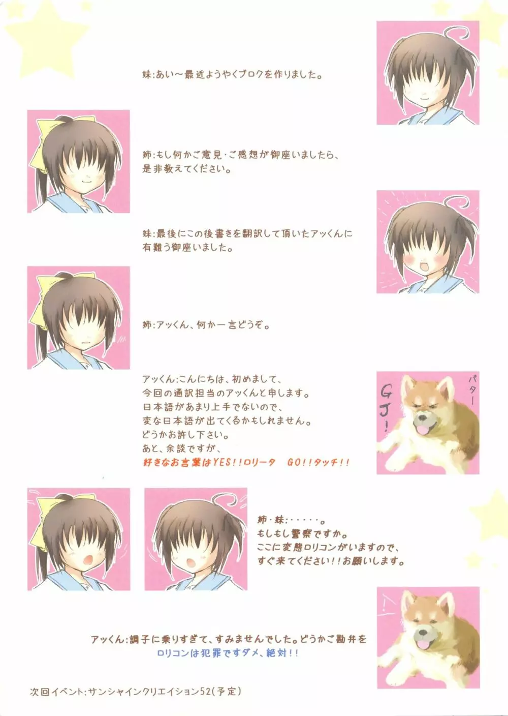 桐乃のおしおき - page15