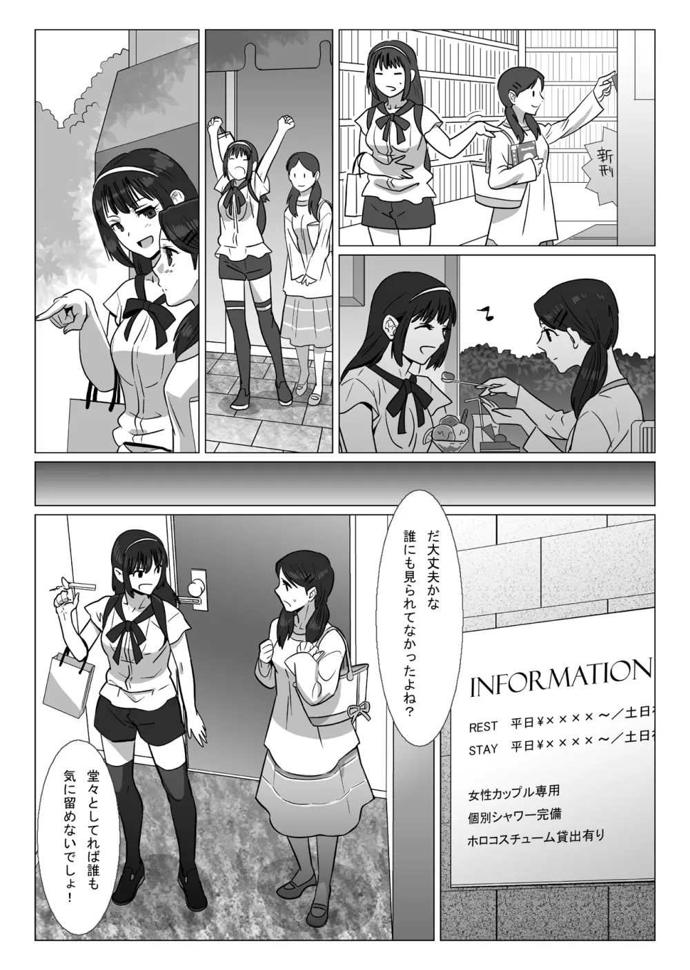 FUTACOLO CO -FUTURE OF HOLO- - page4