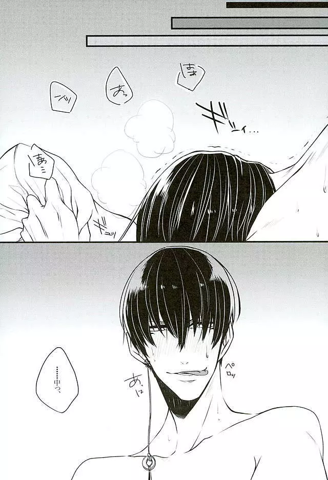 偏頭痛を治してください - page6
