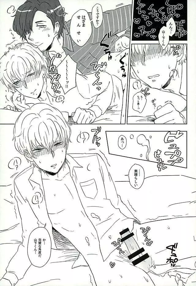 DREAM NIGHT - page15