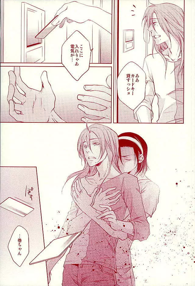 ありがとう。 - page10