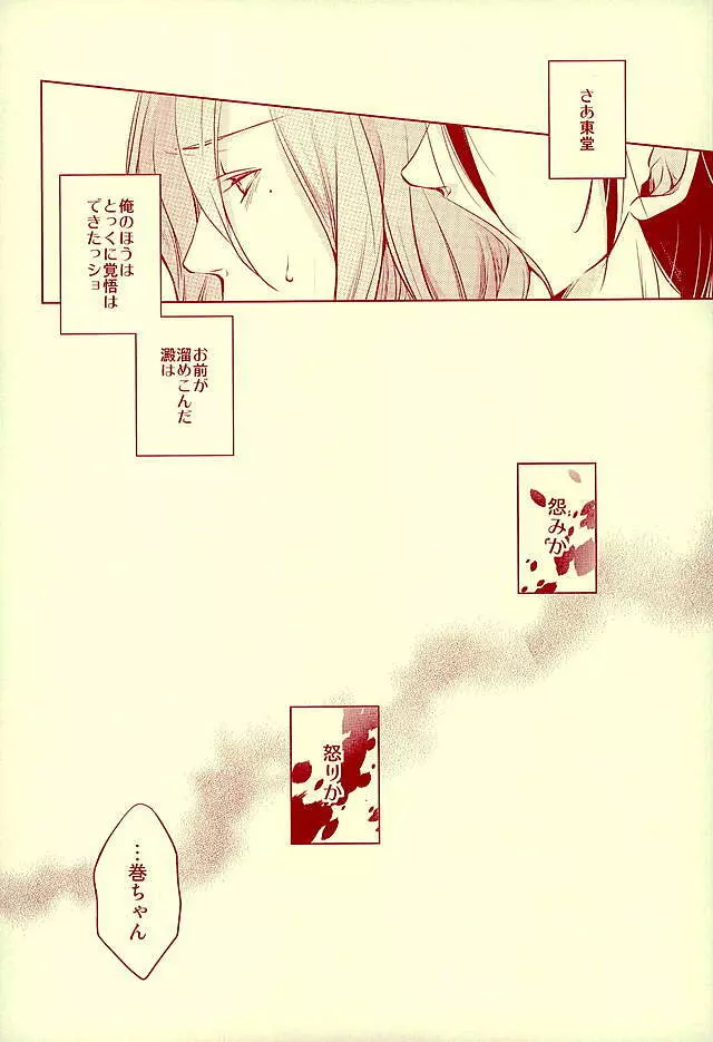 ありがとう。 - page11