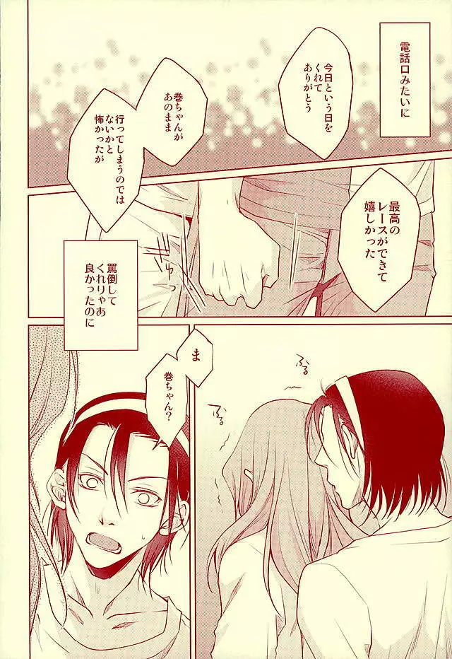 ありがとう。 - page13