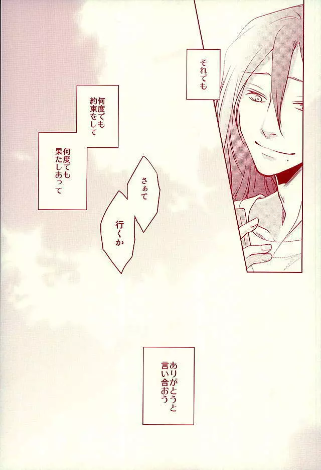 ありがとう。 - page22