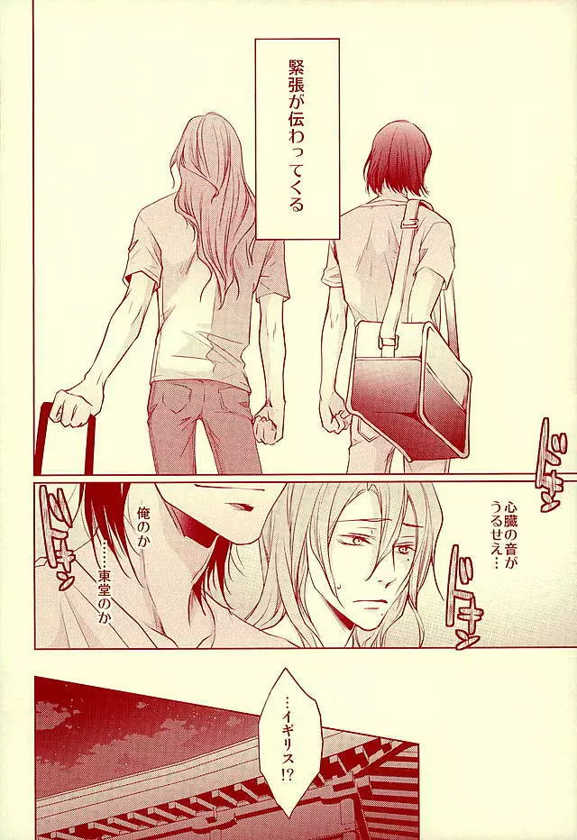 ありがとう。 - page5